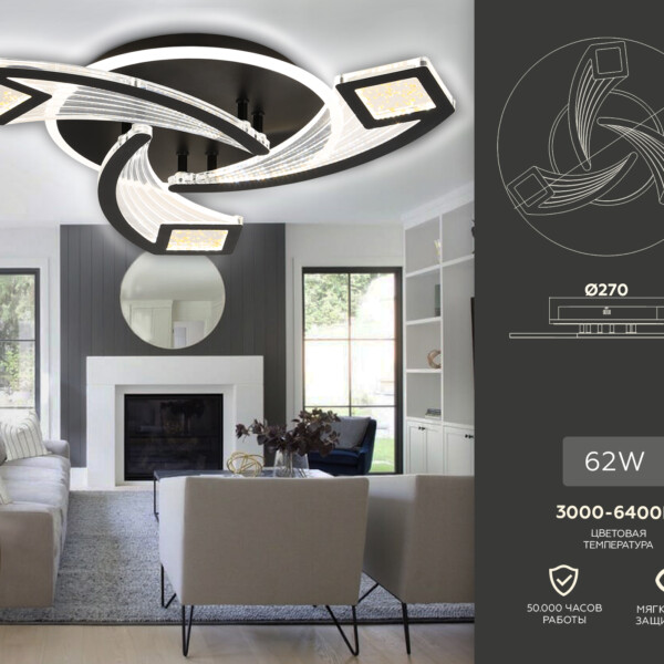 FA4477/3 BK черный 62W 3000K+6400K/4200K/6400K+3000K D560*75 (ПДУ ИК)