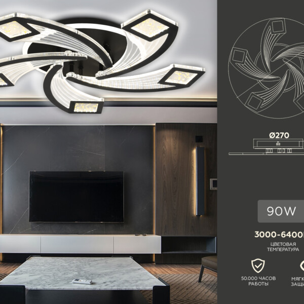 FA4478/5 BK черный 90W 3000K+6400K/4200K/6400K+3000K D620*75 (ПДУ ИК)