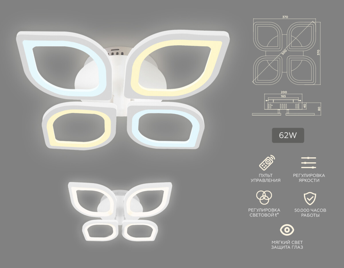 FA4488/4 WH белый 4200K/3000K+6400K/6400K+3000K 62W 500*500*150 (ПДУ ИК) — изображение 3