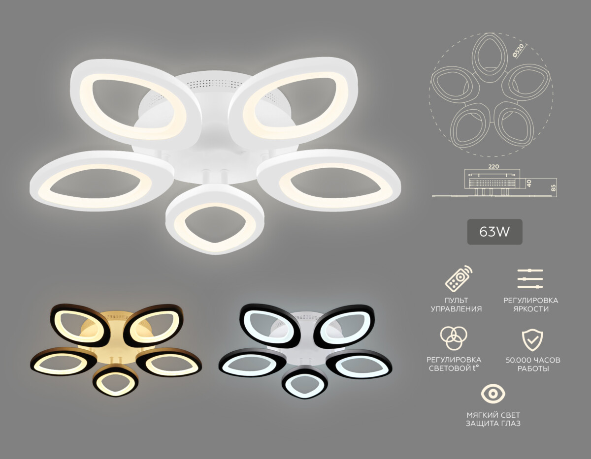 FA4492/5 WH белый 4200K/3000K/6400K 63W D520*85 (ПДУ ИК) — изображение 2