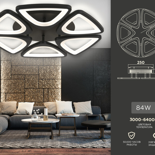 FA4495/6 BK черный 84W 4200K/3000K+6400K/6400K+3000K D450*80 (ПДУ ИК)