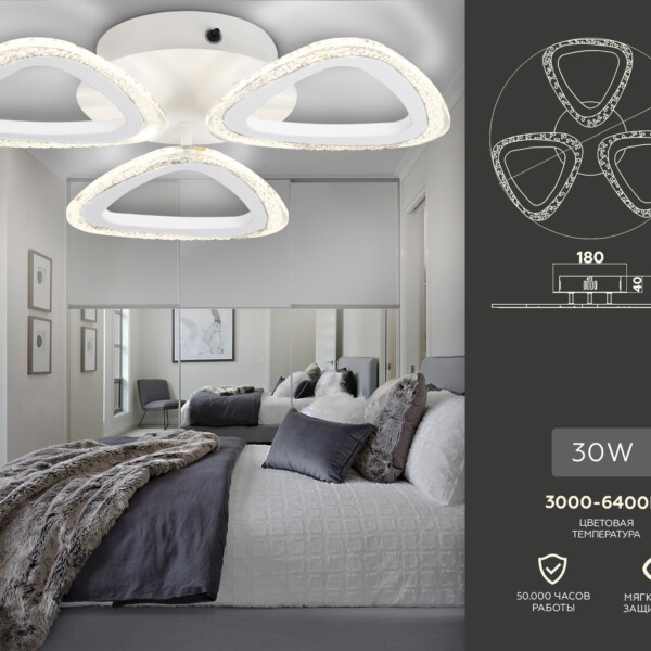 FA4508/3 WH белый 30W 4200K/3000K/6400K D420*75 (ПДУ ИК)