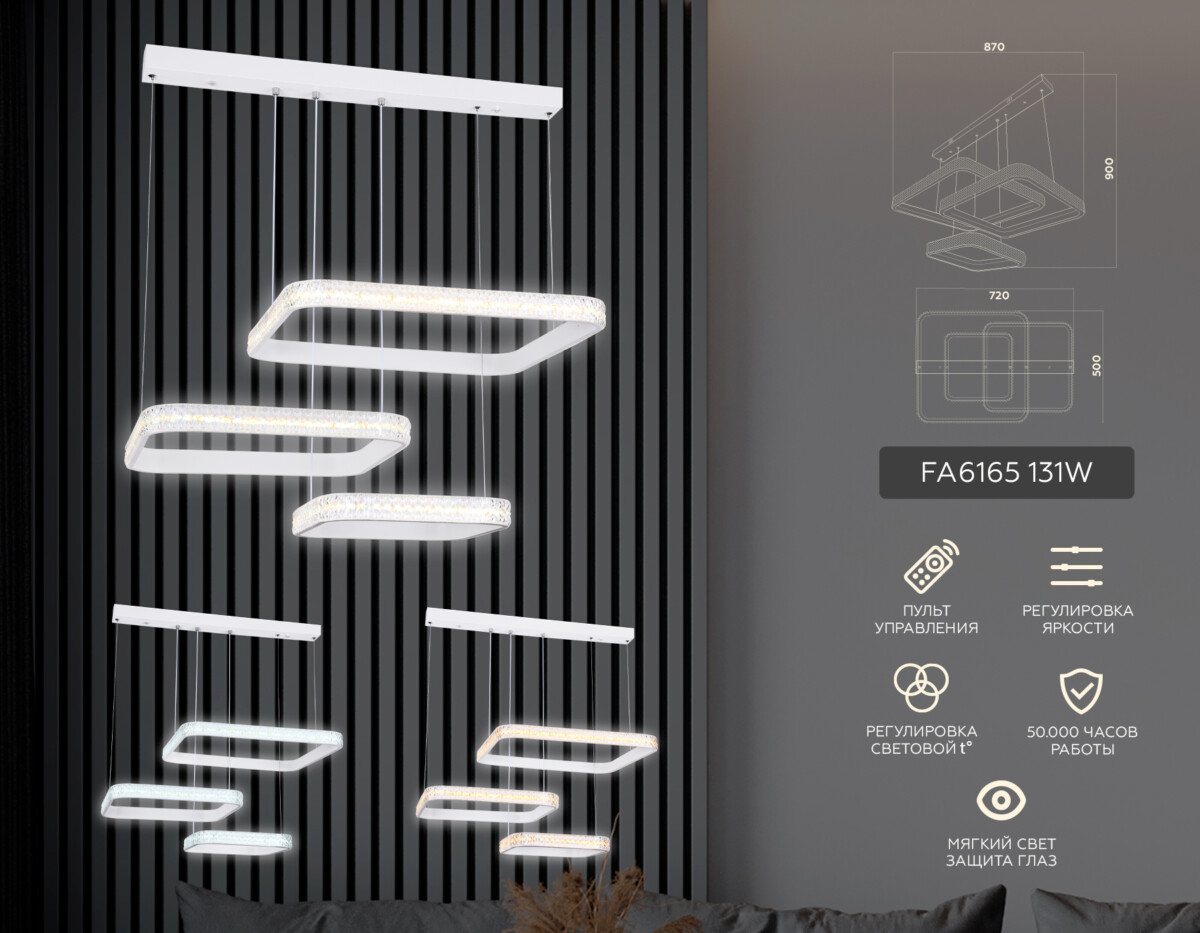 FA6165 WH белый 131W 720*500*900 (ПДУ РАДИО 2.4) — изображение 2