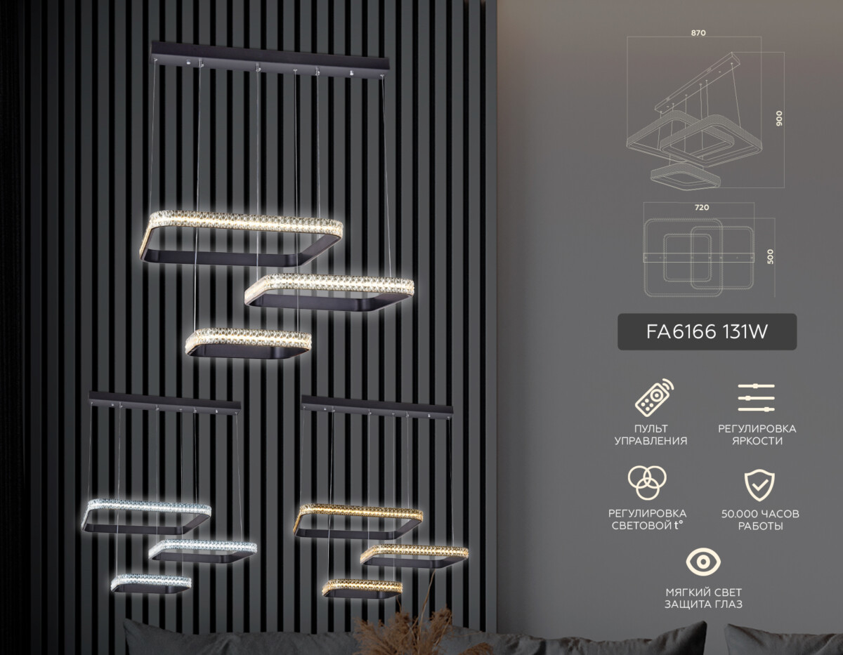 FA6166 BK черный 131W 720*500*900 (ПДУ РАДИО 2.4) — изображение 2