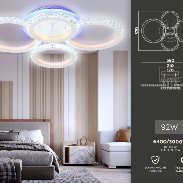 FA9524/2+2 WH белый 92W 6400K/3000K+RGB 560*370*110 (ПДУ РАДИО 2.4G)