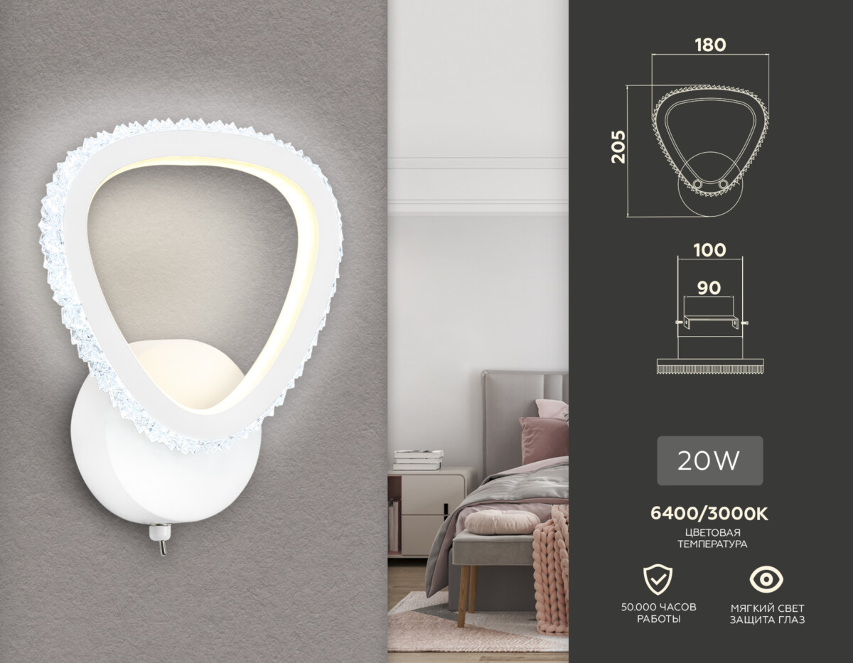 FA9557 WH белый 20W 6400K/3000K 220*250*70 — изображение 1