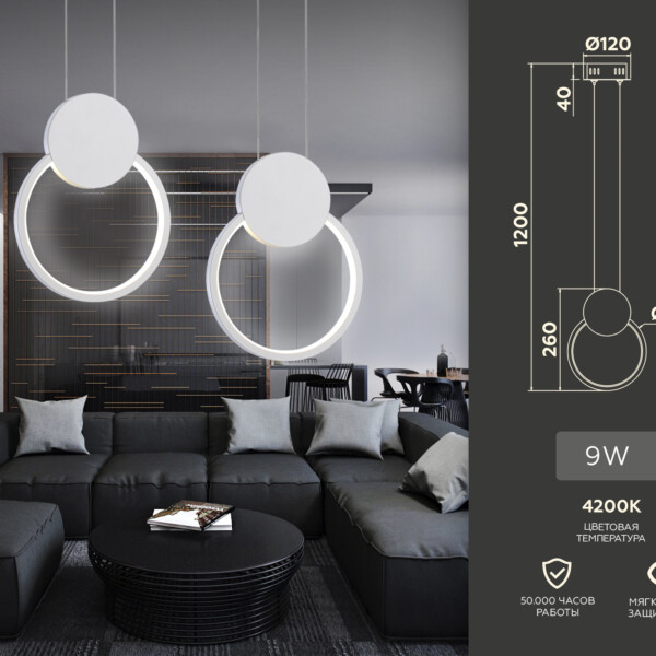 FL5251 WH белый 9W 4200K 200*20*1200 (без ПДУ)