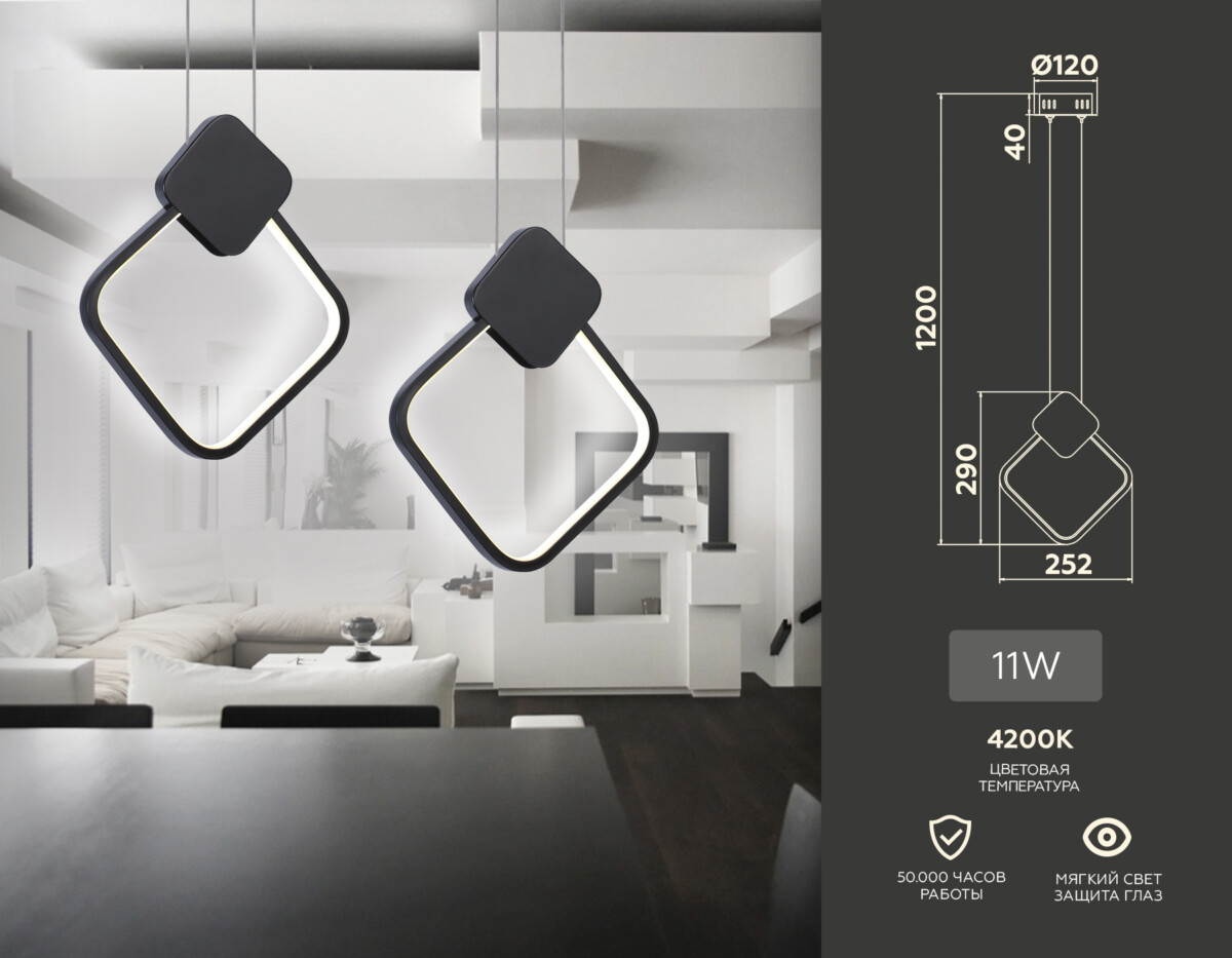 FL5256 BK черный 11W 4200K 252*20*1200 (без ПДУ) — изображение 1