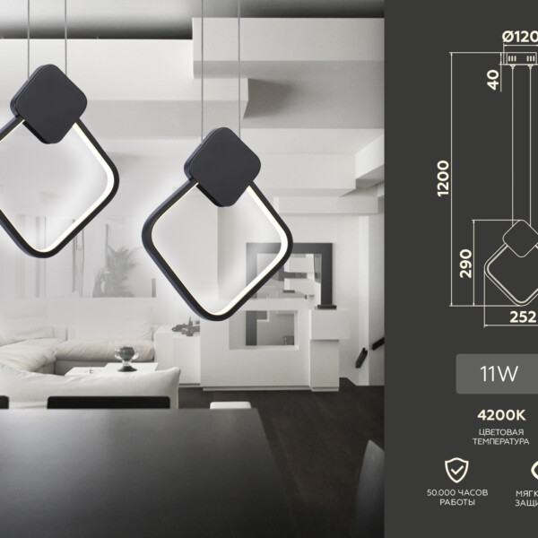 FL5256 BK черный 11W 4200K 252*20*1200 (без ПДУ)