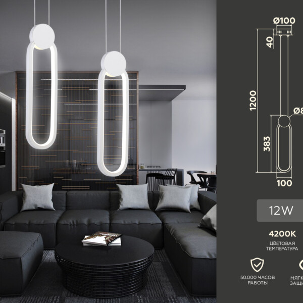FL5260 WH белый 12W 4200K 100*20*1200 (без ПДУ)