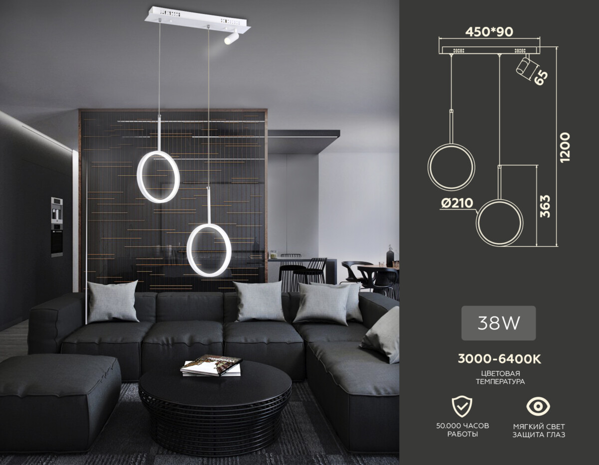 FL5272/2+1 WH белый 38W 3000K/4200K/6400K+4200K 500*90*1200 (ПДУ ИК) — изображение 1
