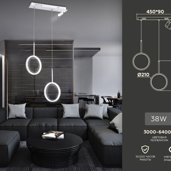 FL5272/2+1 WH белый 38W 3000K/4200K/6400K+4200K 500*90*1200 (ПДУ ИК)