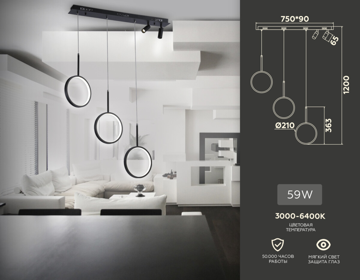 FL5278_compl FL5278/3+2 BK черный 59W 3000K/4200K/6400K+4200K 800*20*1200 (ПДУ ИК) — изображение 1