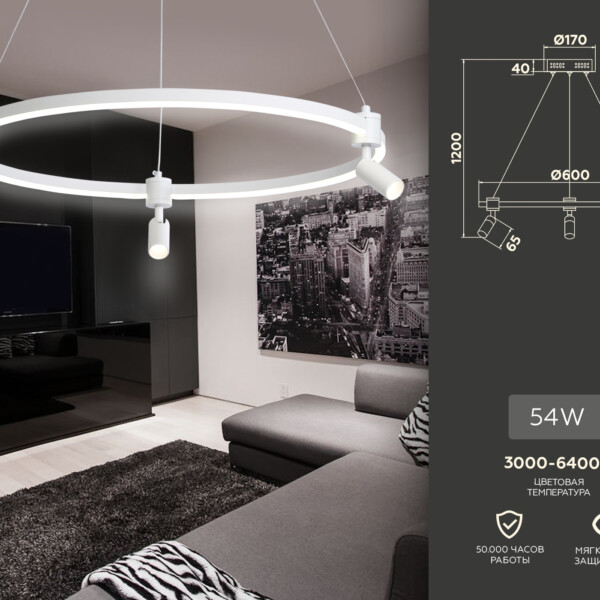 FL5292/1+3 WH белый 54W 3000K/4200K/6400K+4200K D600*1200 (ПДУ ИК)