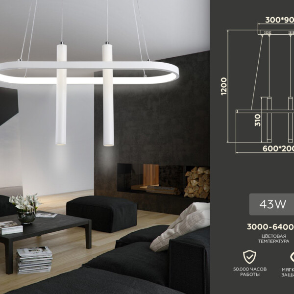 FL5383/1+2 WH белый 43W 3000K/4200K/6400K+4200K 600*200*1200 (ПДУ ИК)