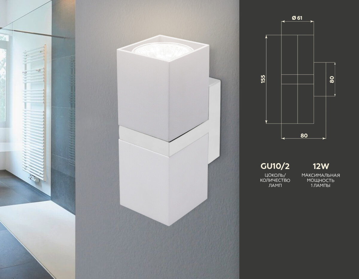 FW245/2 WH/CH белый/хром GU10*2 max 12W 155*61*80 — изображение 2