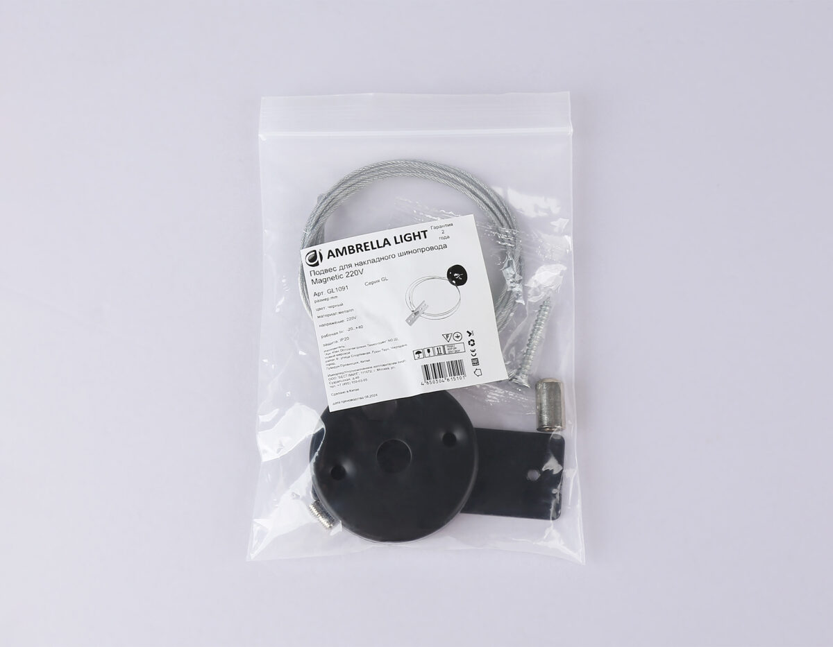 GL1091_mode1 GL1091 BK черный подвес для накладного шинопровода Magnetic 220V 1.5м — изображение 1