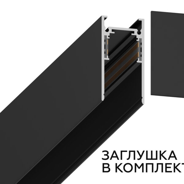 GL3303 BK черный IP20 48V 2000*26.9*53.7