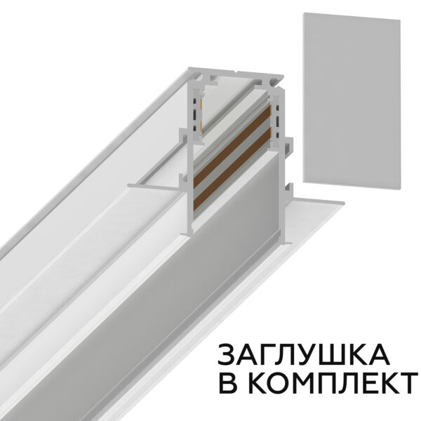 GL3331 WH белый IP20 48V 2000*60*46.8