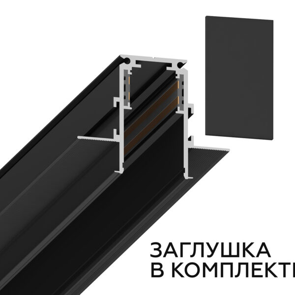 GL3333 BK черный IP20 48V 2000*60*46.8