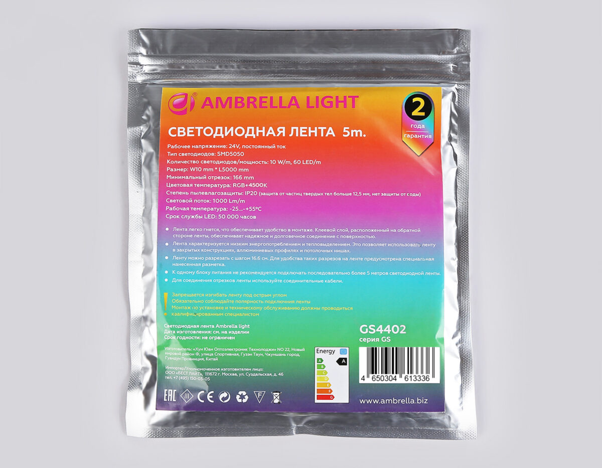 GS4402 5050 60Led /10W m/ 24V IP20 RGBW+4500K/ 5000*10*1.87mm (5 конт.) — изображение 10