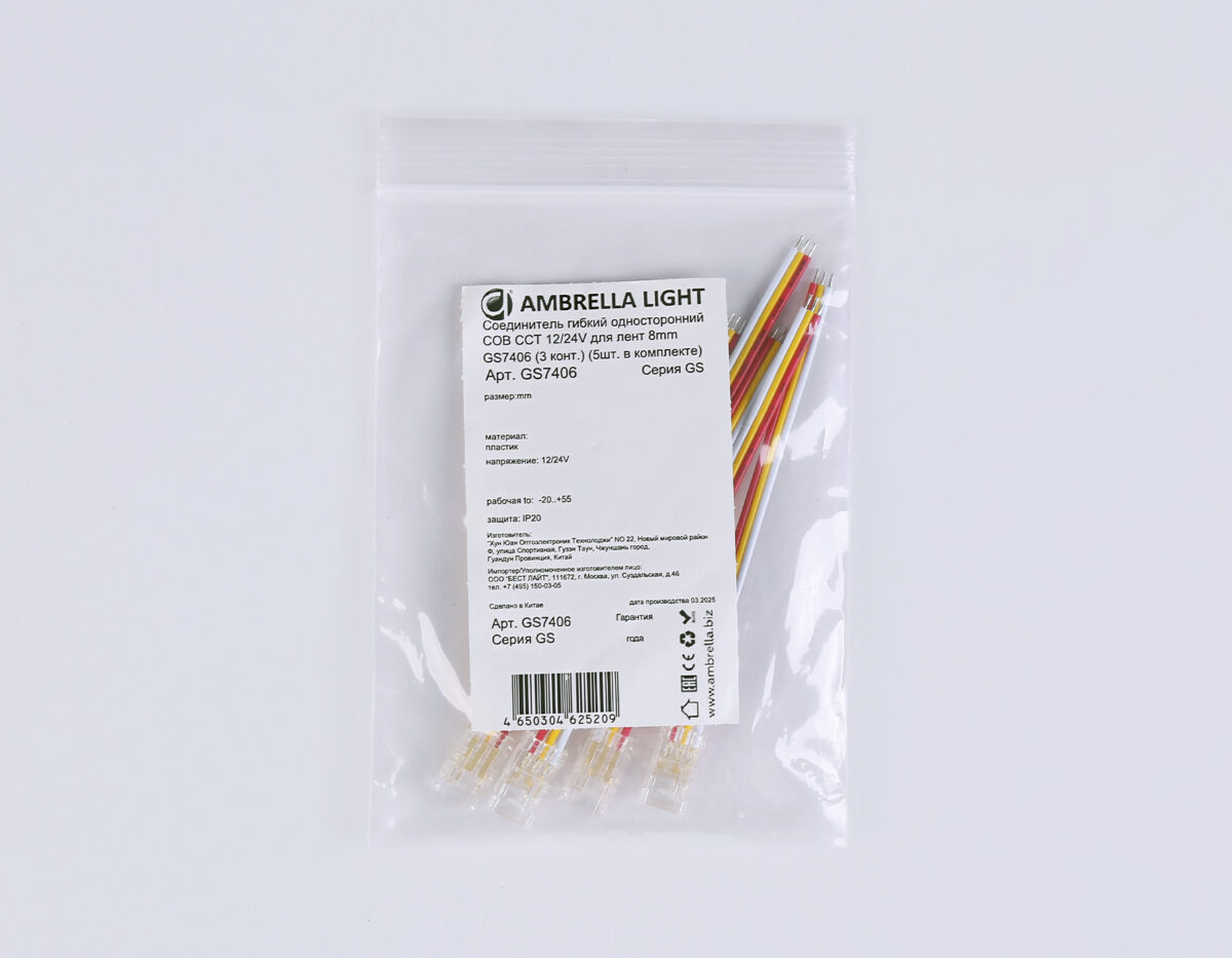 GS7406 Соединитель гибкий односторонний COB CCT 12/24V для лент 8mm (3 конт.) (5шт) — изображение 3