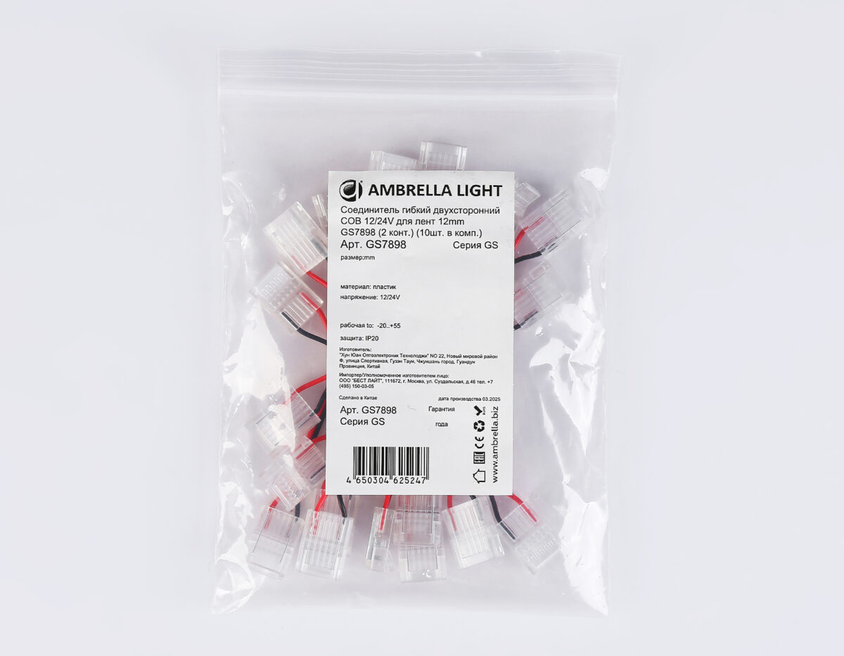GS7898 Соединитель гибкий двухсторонний COB 12/24V для лент 12mm (2 конт.) (10шт) — изображение 3