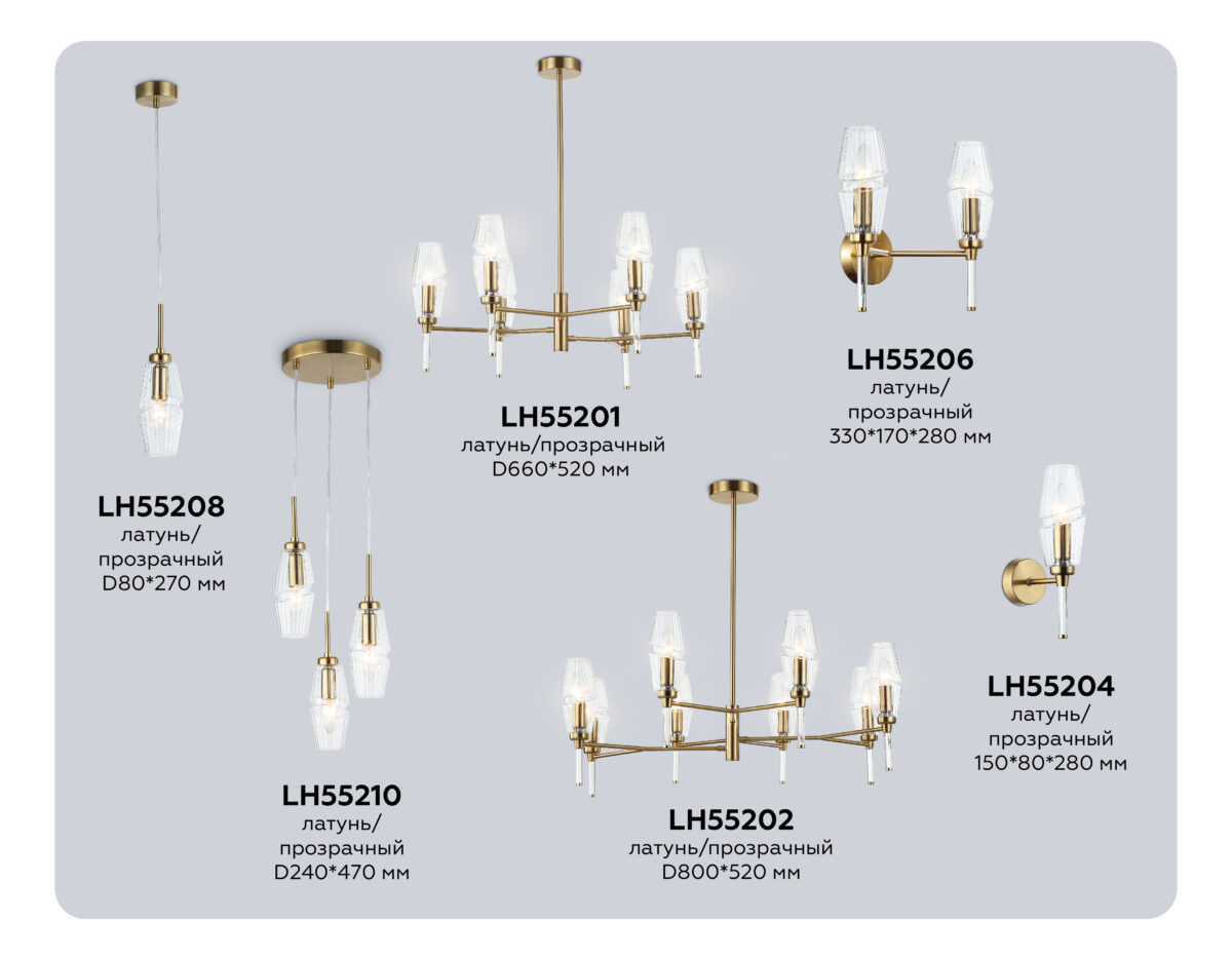LH55206/2 BS/CL латунь/прозрачный E14*2 max 40W 330*170*280 — изображение 3