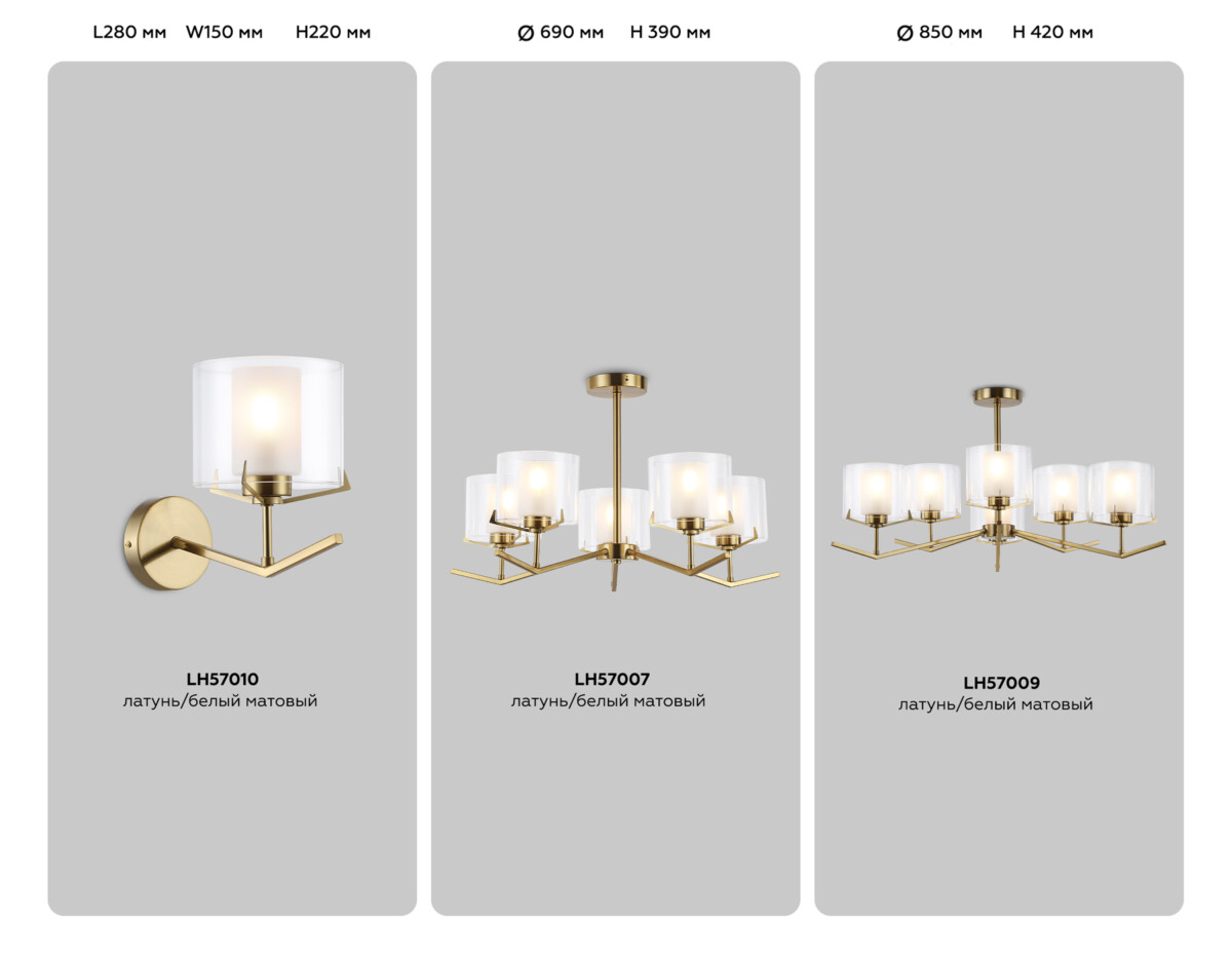 LH57010 BS/FR латунь/белый матовый E14 max 40W 280*150*220 — изображение 2