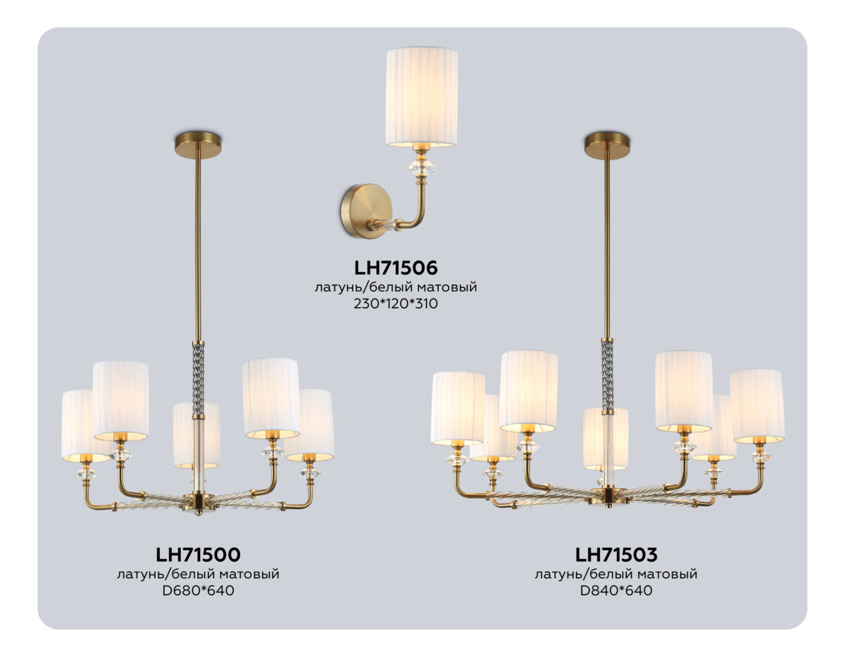 LH71500/5 BS/FR латунь/белый матовый E14*5 max 40W D680*640 — изображение 3