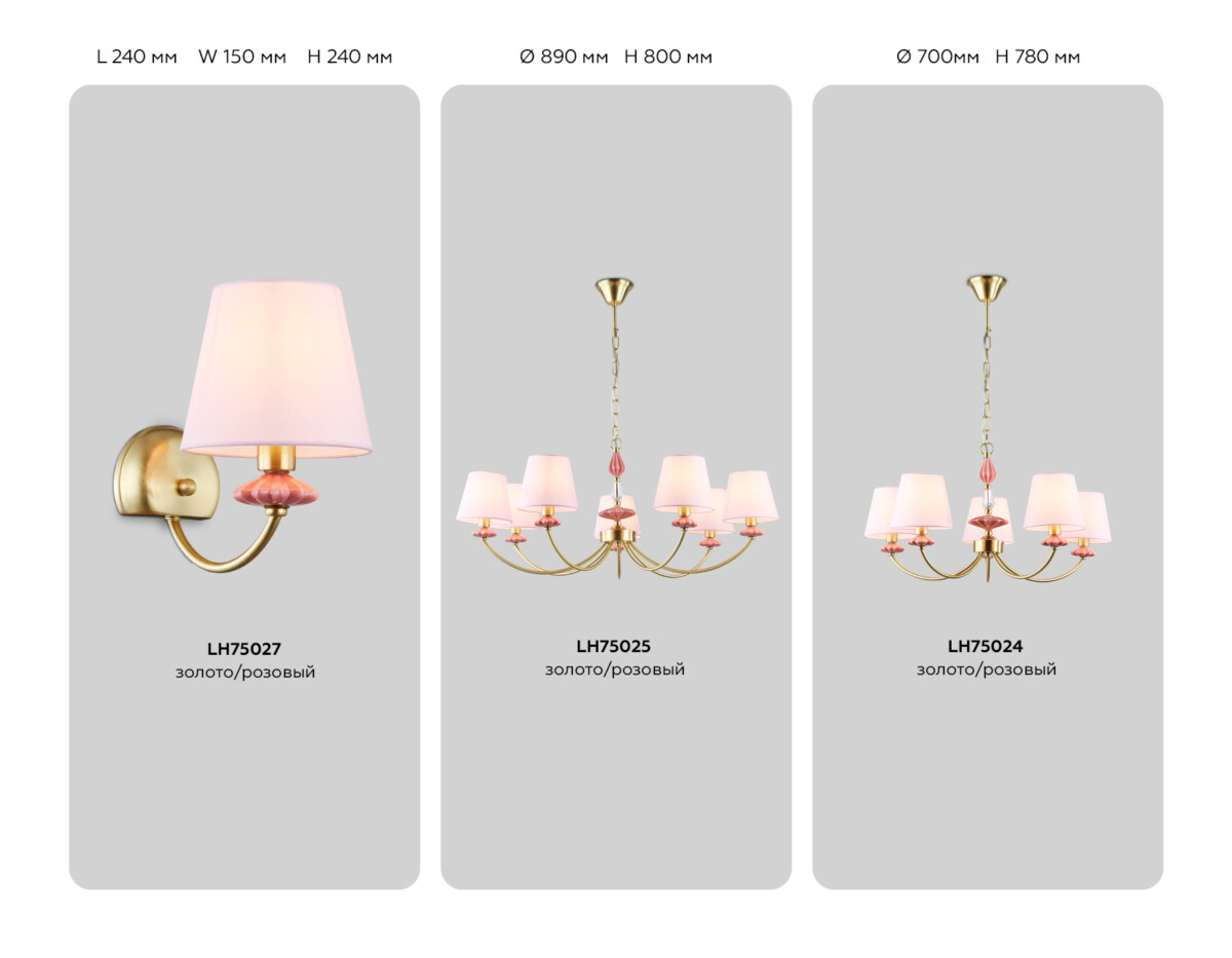 LH75021/5 GD/PI золото/розовый E14/5 max 40W D550*730 — изображение 8
