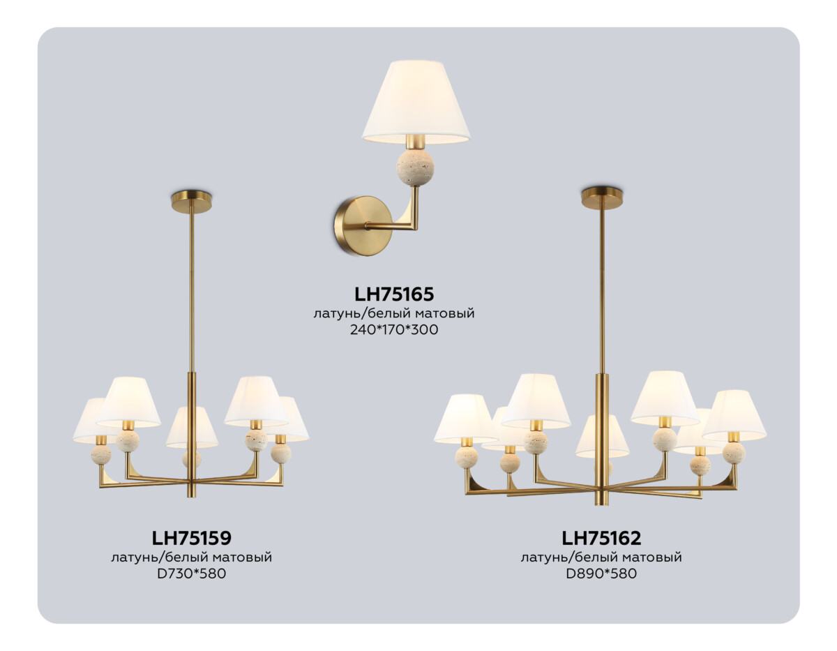 LH75162/7 BS/FR латунь/белый матовый E14*7 max 40W D890*580 — изображение 3