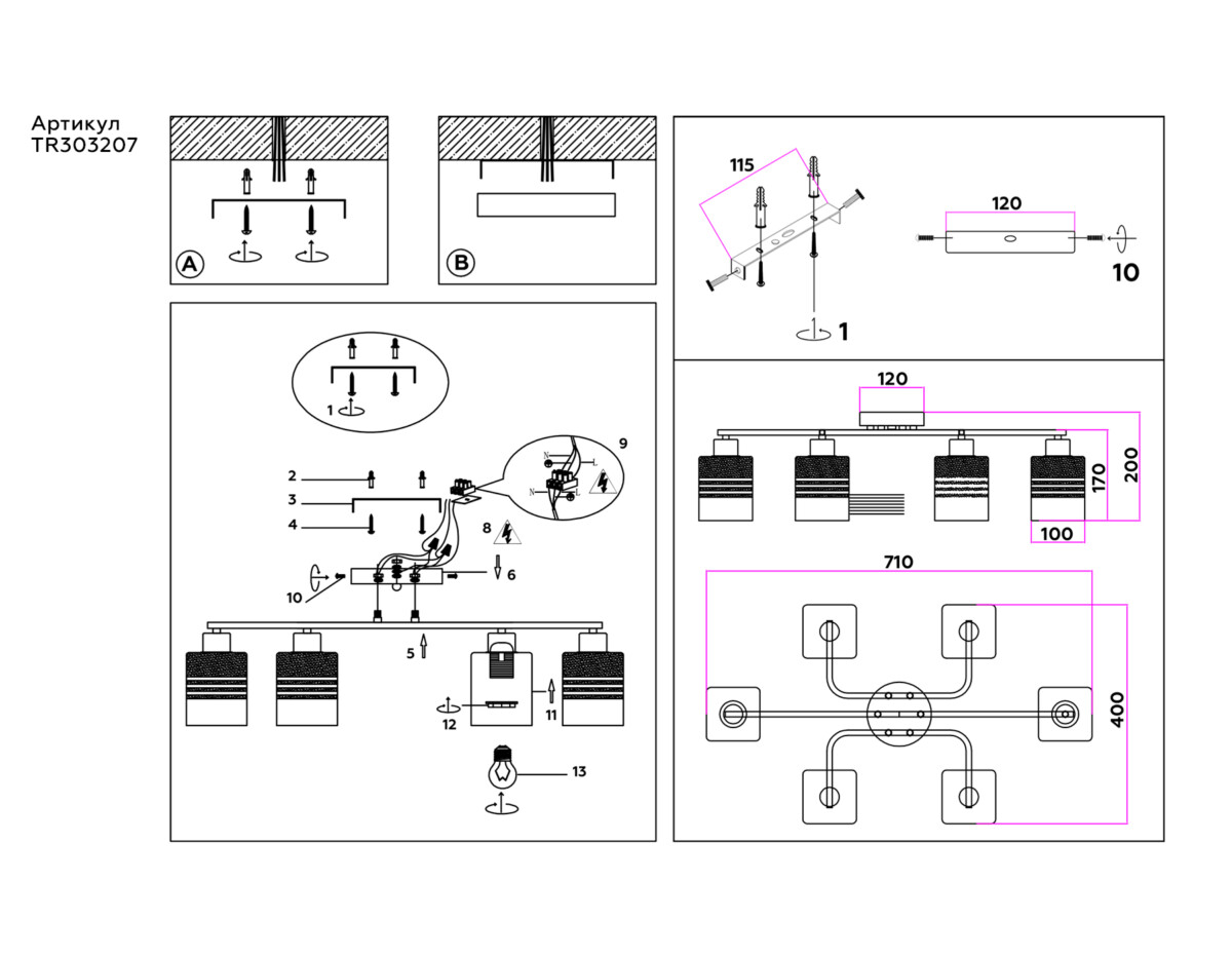 TR303207/6 WH/CH/SM/FR белый/хром/дымчатый/белый матовый E27*6 max 60W 710*400*200 — изображение 4
