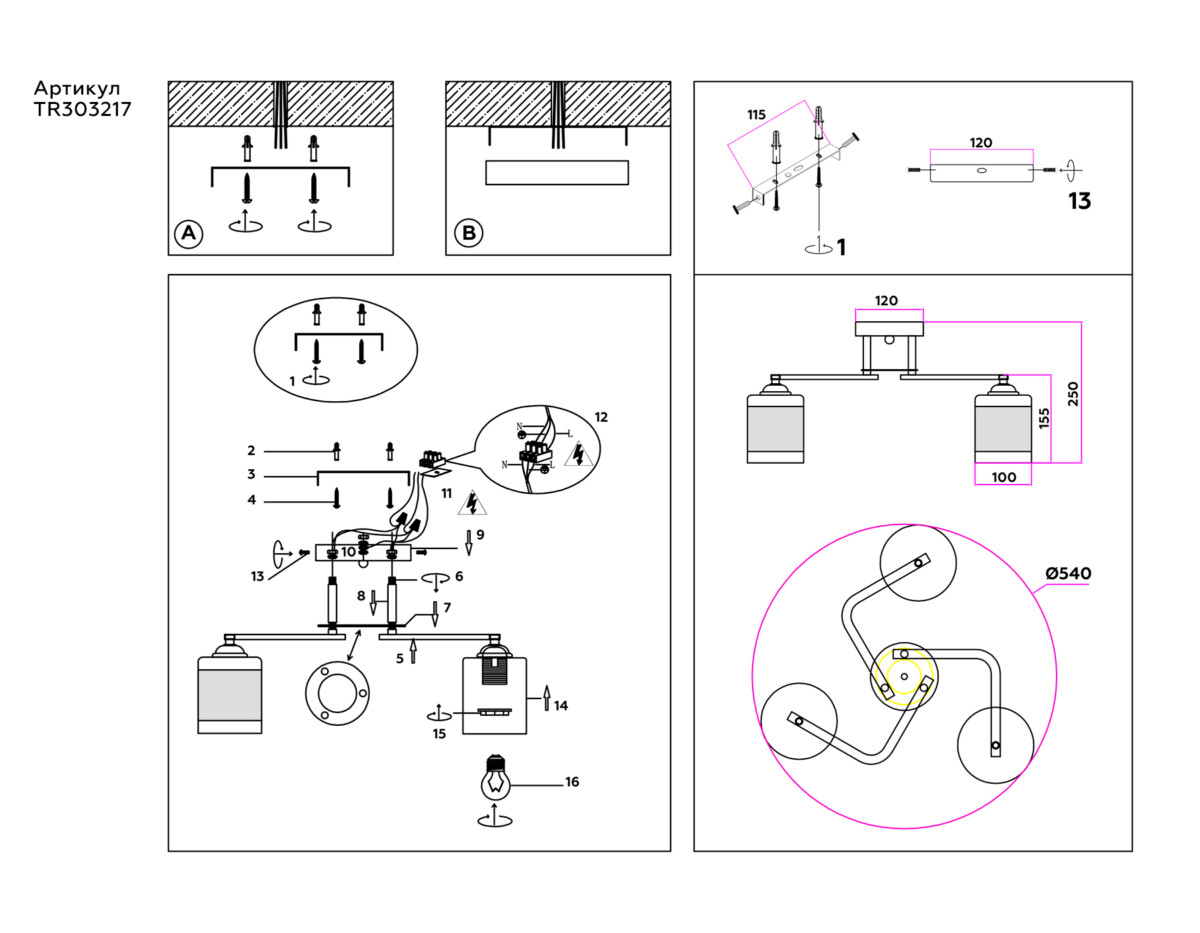 TR303217/3 WH/CH/SM белый/хром/дымчатый E27*3 max 60W D540*250 — изображение 4