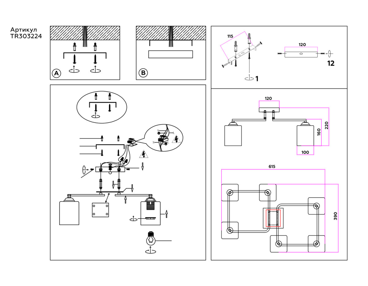 TR303224/6 BK/CH/FR черный/хром/белый матовый E27*6 max 60W 615*390*220 — изображение 3