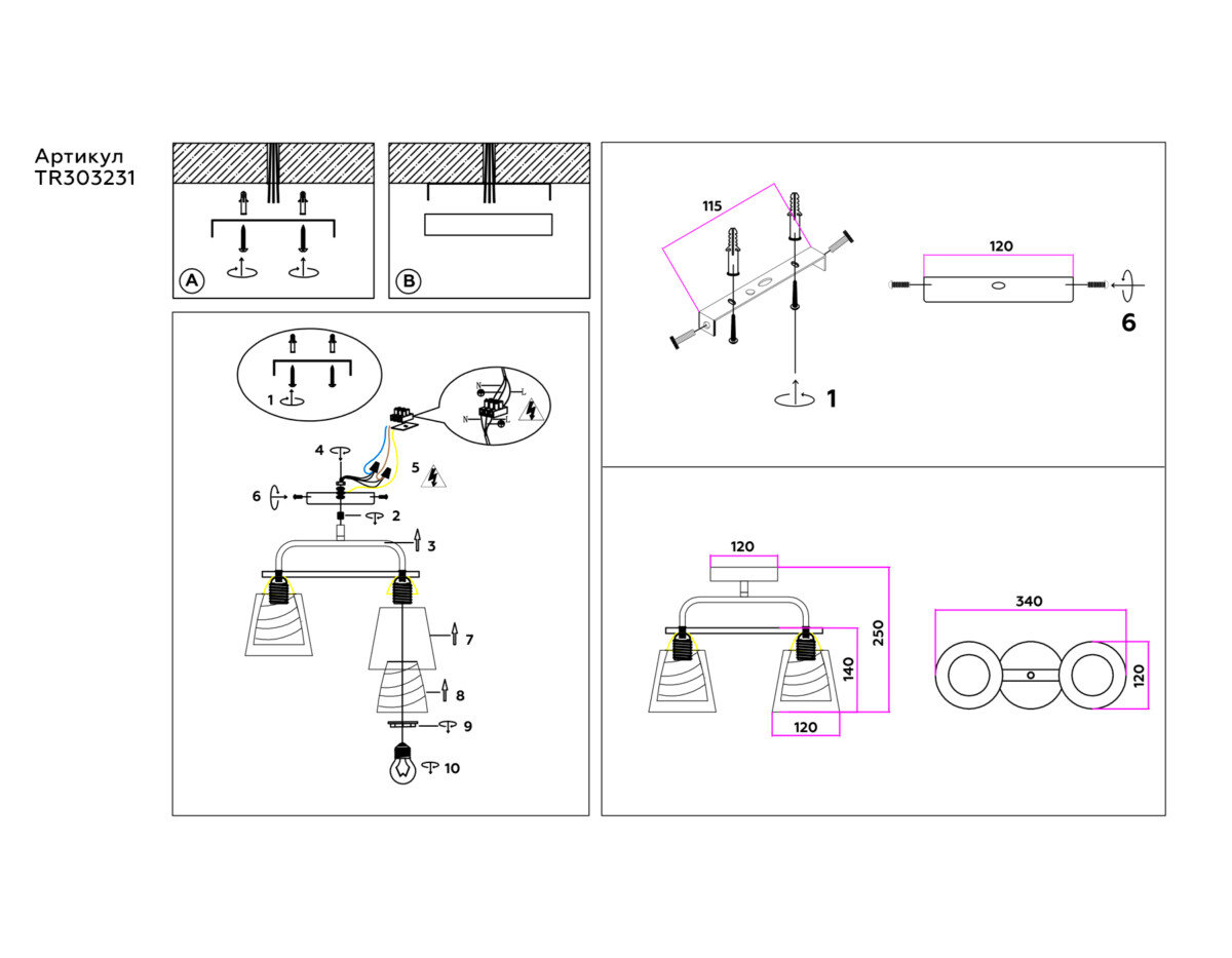 TR303231/2 BK/CH/SM/FR черный/хром/дымчатый/белый матовый E27*2 max 60W 340*120*250 — изображение 1