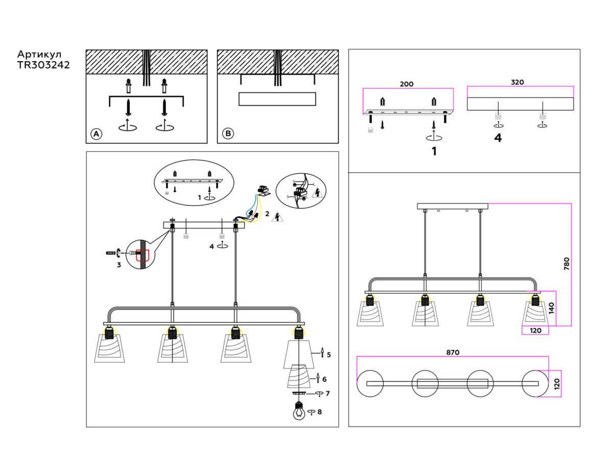 TR303242/4 WH/CH/CL/FR белый/хром/прозрачный/белый матовый E27*4 max 60W 870*120*780 — изображение 1