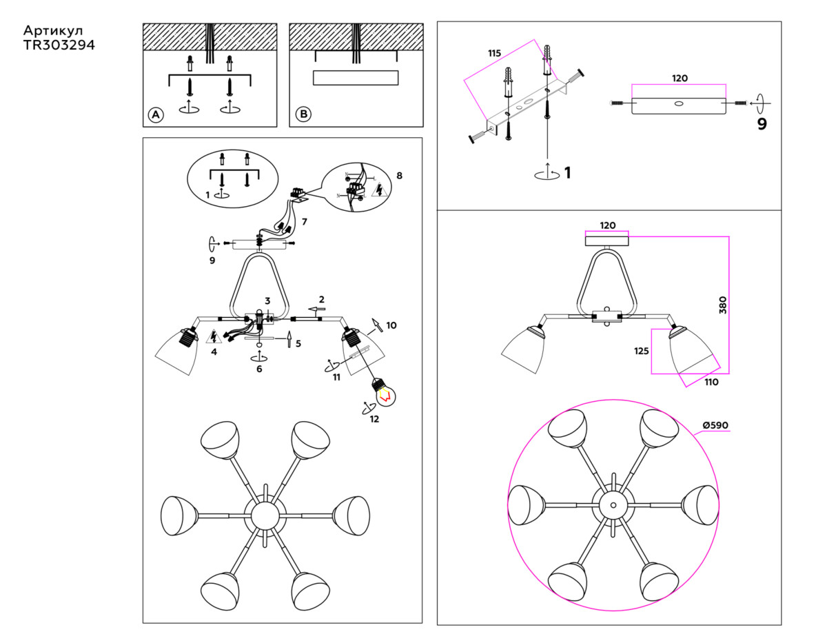TR303294/6 BK/CH/FR черный/хром/белый матовый E27*6 max 60W D590*380 — изображение 1