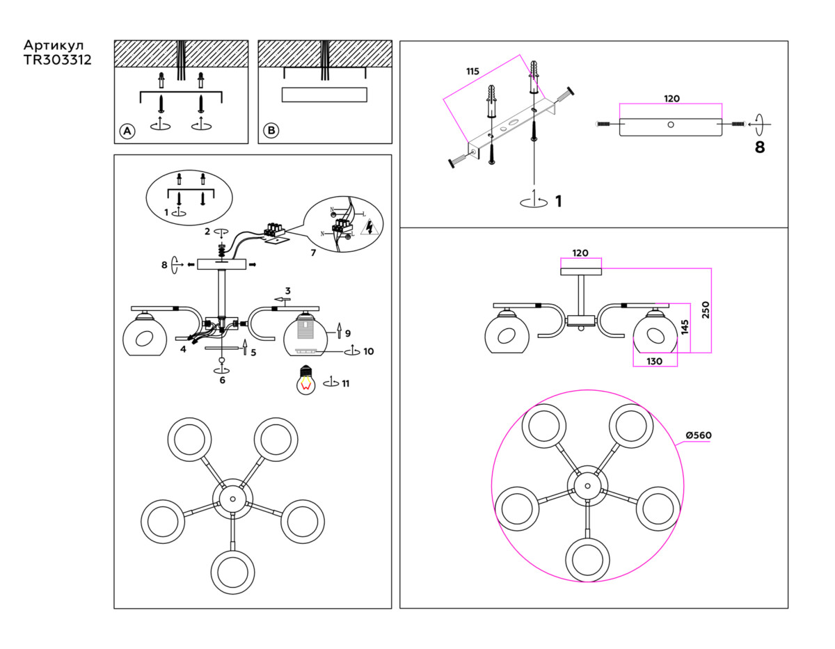 TR303312/5 BK/SB/FR черный/бронза/белый матовый E27*5 max 60W D560*250 — изображение 4