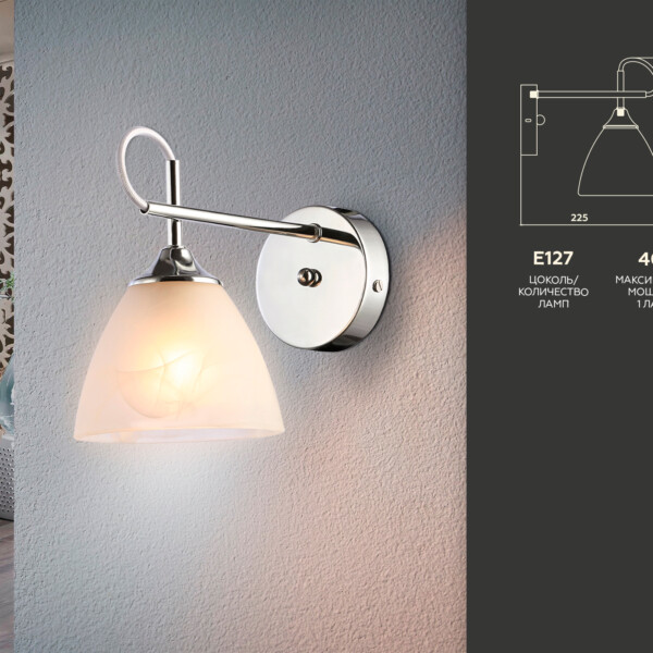 TR3045 CH/FR хром/белый матовый E27 max 40W 215*135*225