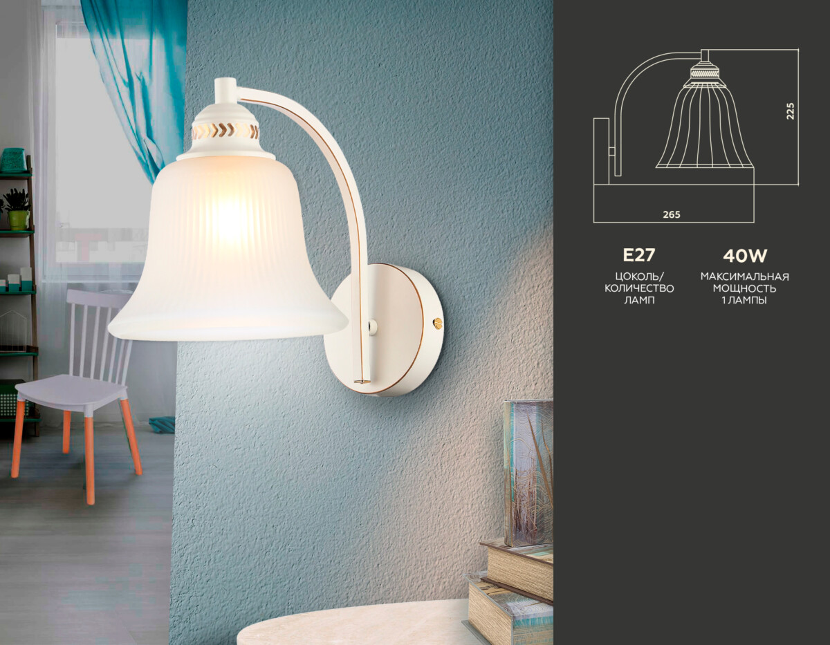 TR3052 WH/GD/FR белый/золото/белый матовый E27 max 40W 225*163*265 — изображение 1