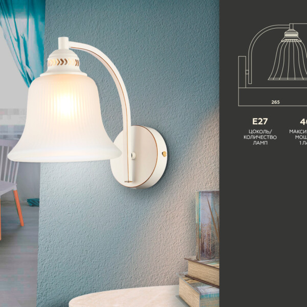 TR3052 WH/GD/FR белый/золото/белый матовый E27 max 40W 225*163*265