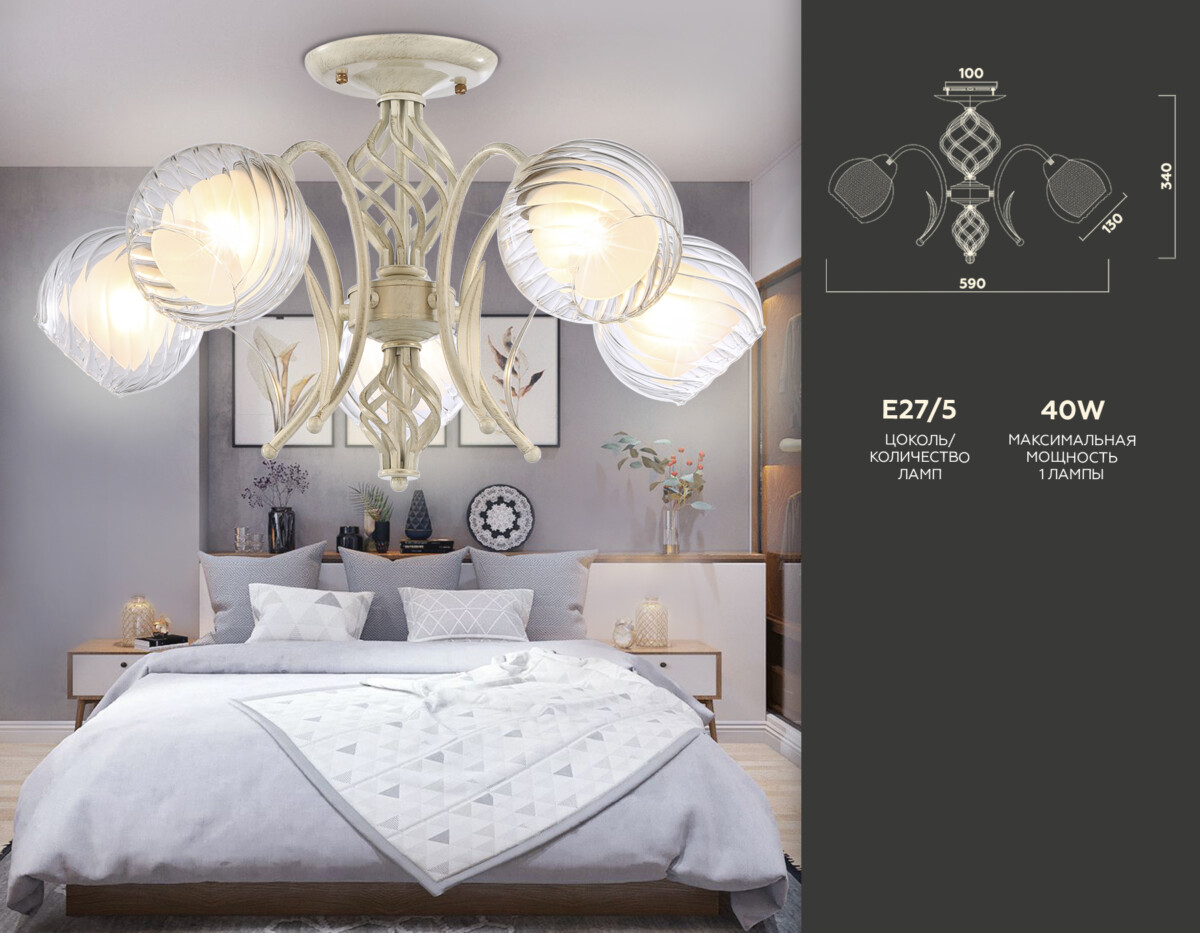 TR3066_compl TR3066/5 WH/GD белый/золото E27*5 max 40W D590*340 — изображение 1