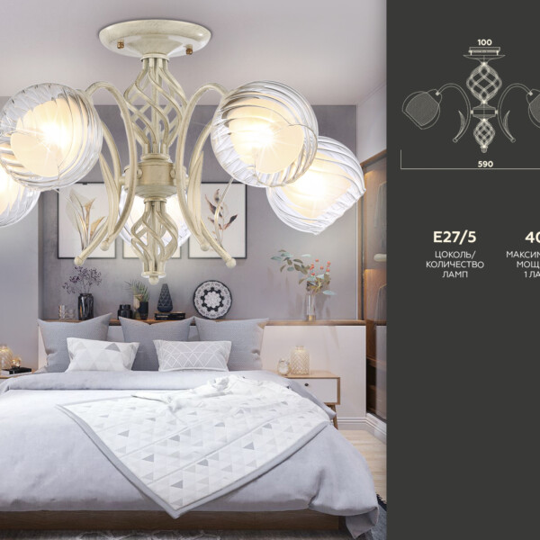 TR3066/5 WH/GD белый/золото E27*5 max 40W D590*340