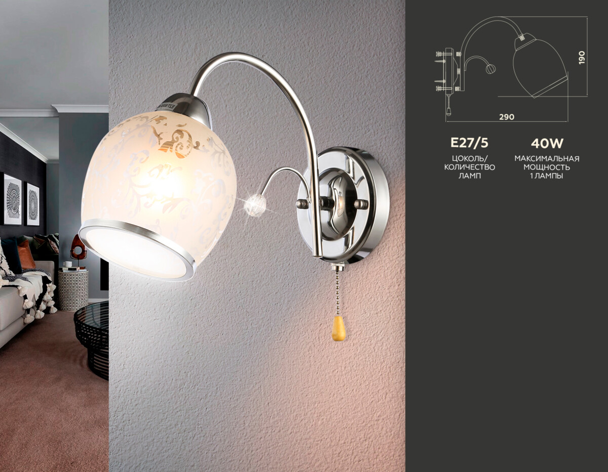 TR3194_compl TR3194 CH/CL/FR хром/прозрачный/белый матовый E27 max 40W 190*110*290 — изображение 1