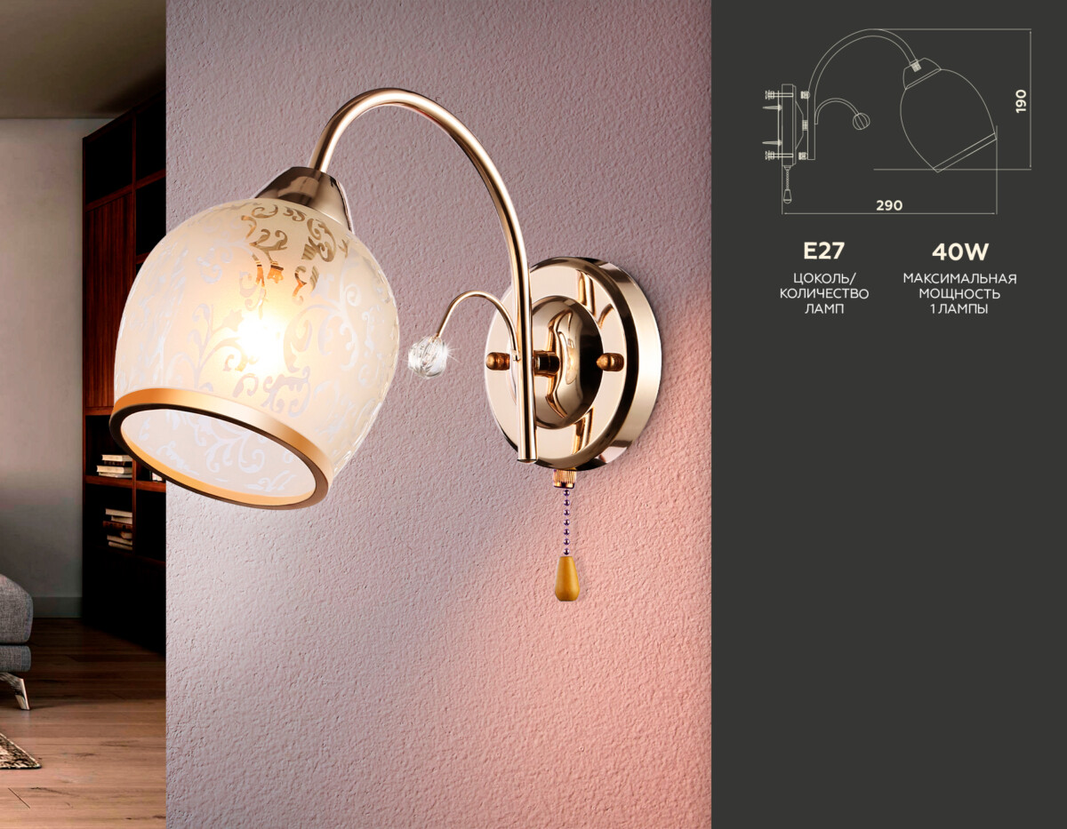 TR3195_compl TR3195 GD/CL/FR золото/прозрачный/белый матовый E27 max 40W 190*110*290 — изображение 1