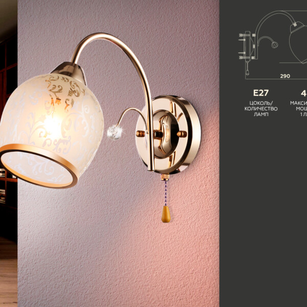 TR3195 GD/CL/FR золото/прозрачный/белый матовый E27 max 40W 190*110*290