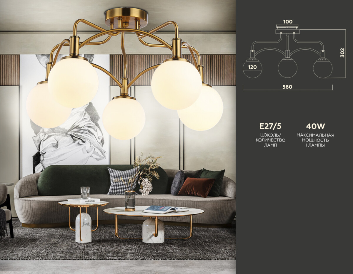 TR3212/5 GD/FR золото/белый матовый  E27*5 max 40W D560*302 — изображение 1