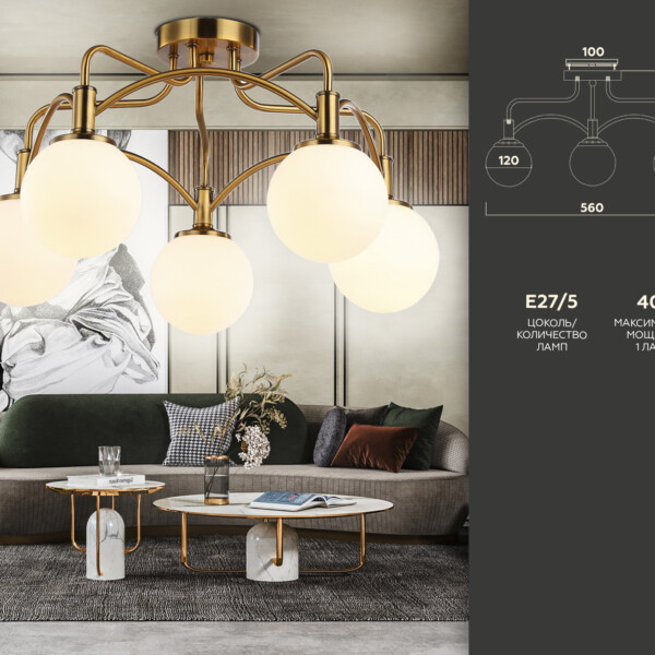 TR3212/5 GD/FR золото/белый матовый  E27*5 max 40W D560*302