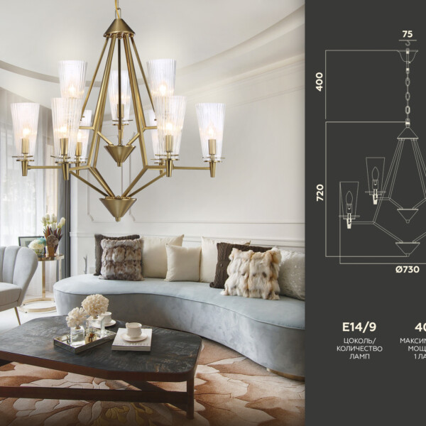 TR3233/6+3 BS/FR латунь/белый матовый E14*9 max 40W D730*720